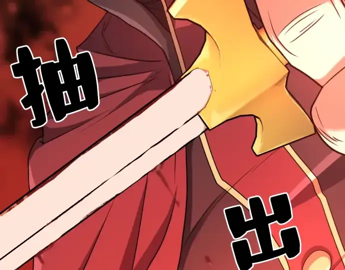 漫画《史诗级领地设计师》第43话第68张图
