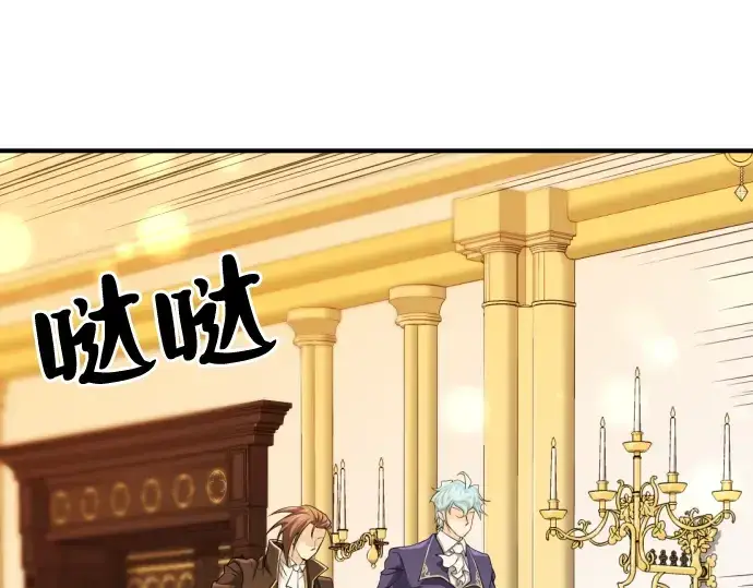 漫画《史诗级领地设计师》第43话第76张图