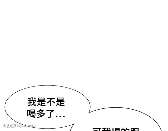 漫画《史诗级领地设计师》第43话第8张图