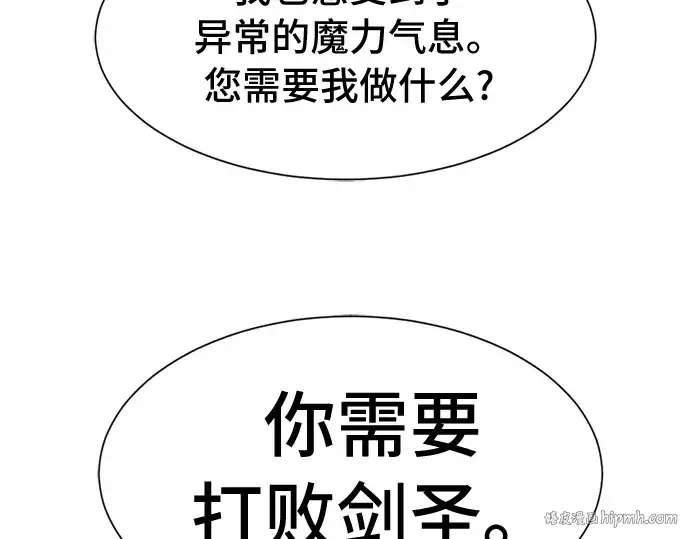 漫画《史诗级领地设计师》第43话第80张图