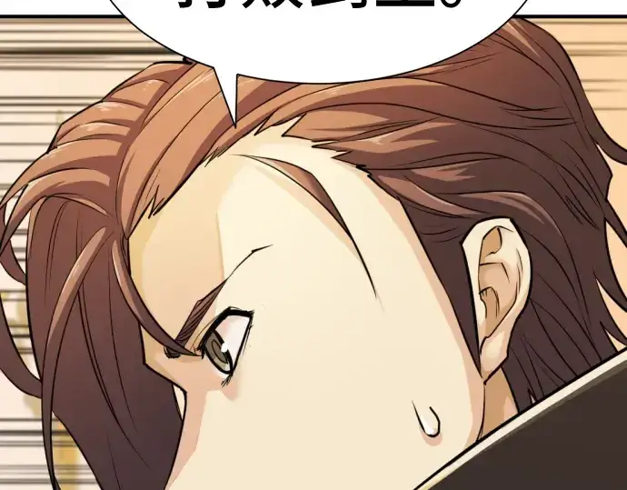 漫画《史诗级领地设计师》第43话第81张图