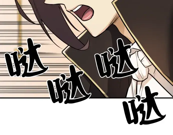 漫画《史诗级领地设计师》第43话第82张图