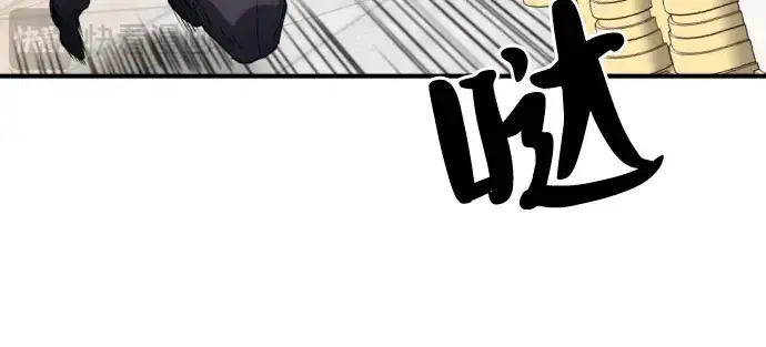 漫画《史诗级领地设计师》第43话第87张图