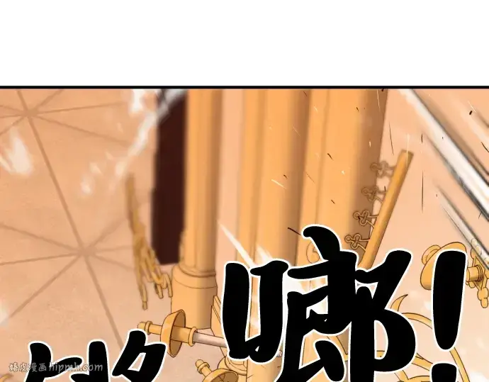 漫画《史诗级领地设计师》第43话第88张图