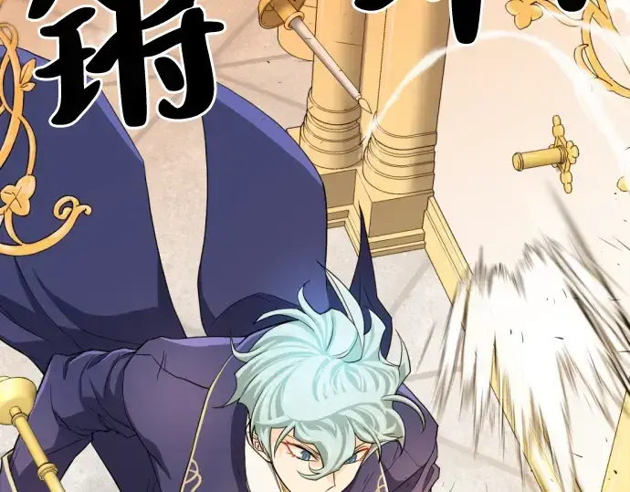 漫画《史诗级领地设计师》第43话第89张图