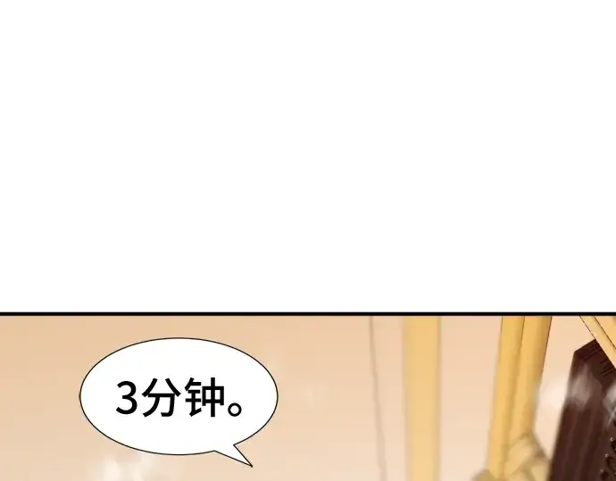 漫画《史诗级领地设计师》第43话第91张图