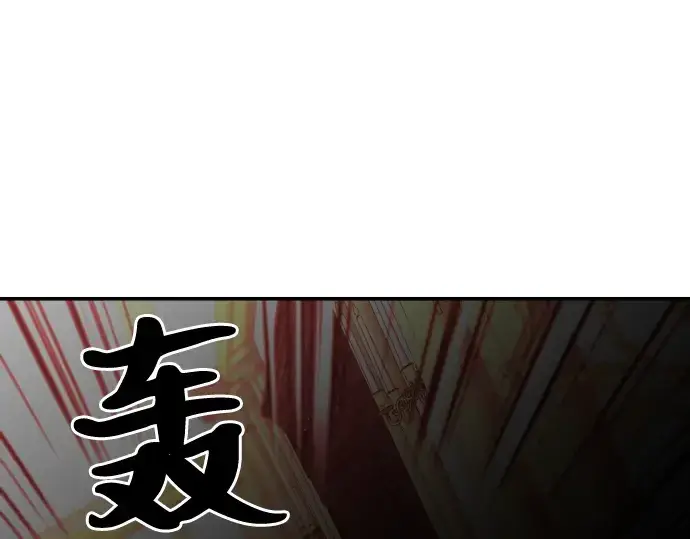 漫画《史诗级领地设计师》第43话第97张图