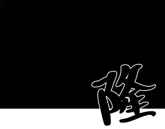 漫画《史诗级领地设计师》第43话第99张图