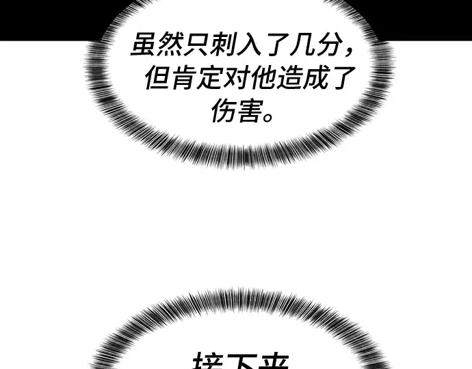 漫画《史诗级领地设计师》第44话第10张图