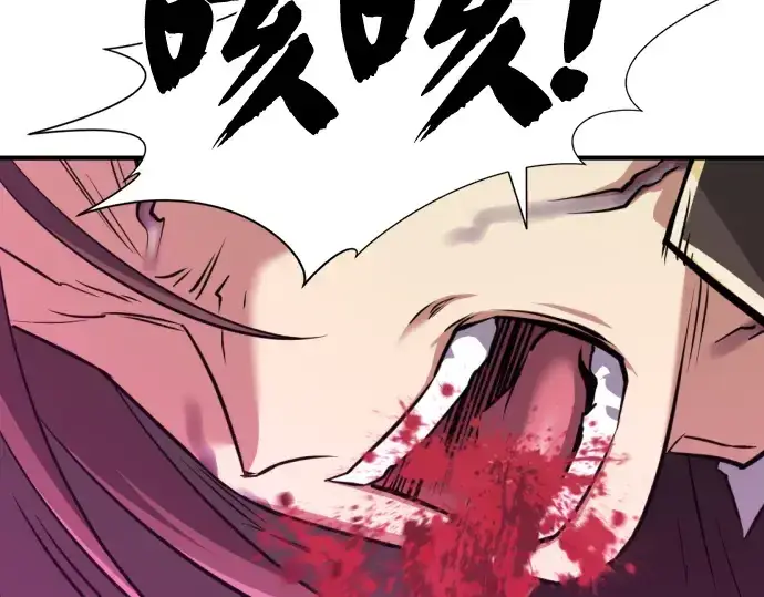 漫画《史诗级领地设计师》第44话第101张图