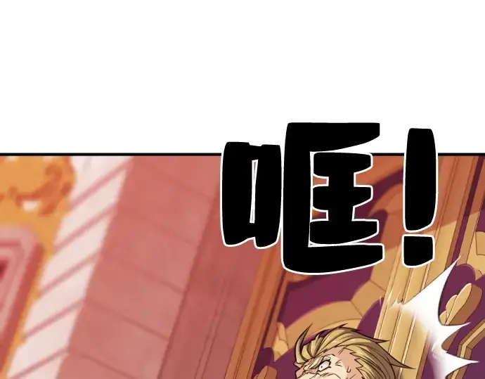 漫画《史诗级领地设计师》第44话第108张图