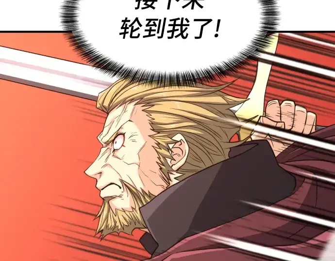 漫画《史诗级领地设计师》第44话第11张图