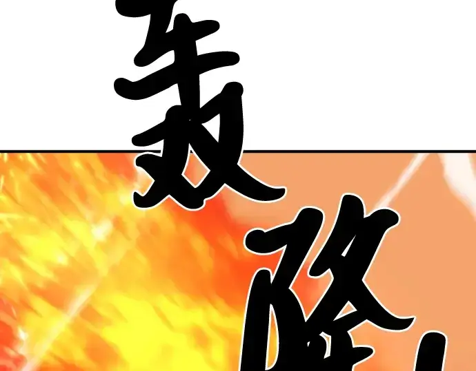 漫画《史诗级领地设计师》第44话第111张图