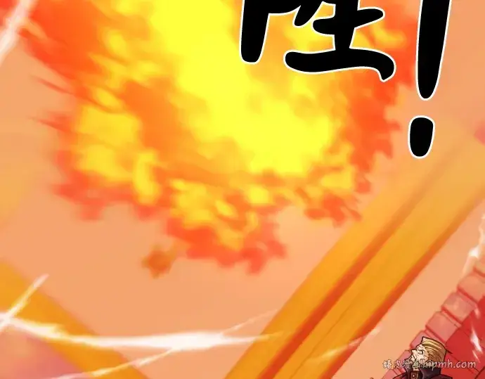 漫画《史诗级领地设计师》第44话第112张图