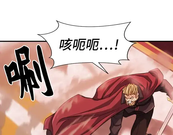 漫画《史诗级领地设计师》第44话第117张图