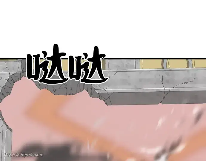 漫画《史诗级领地设计师》第44话第120张图