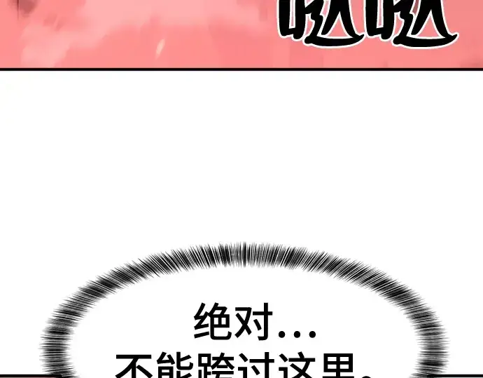 漫画《史诗级领地设计师》第44话第123张图