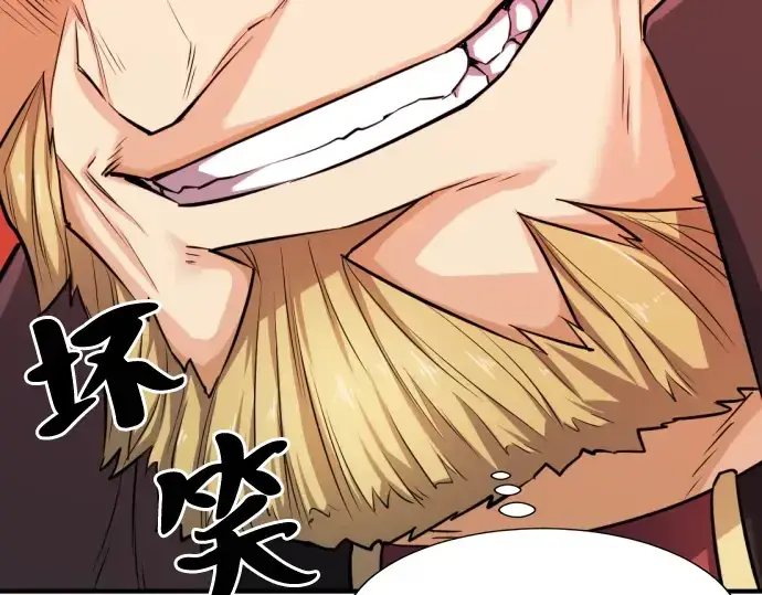 漫画《史诗级领地设计师》第44话第129张图