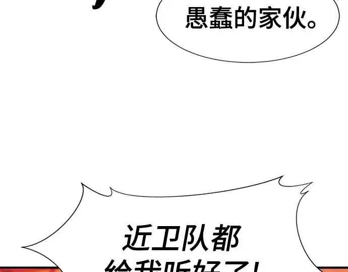 漫画《史诗级领地设计师》第44话第130张图