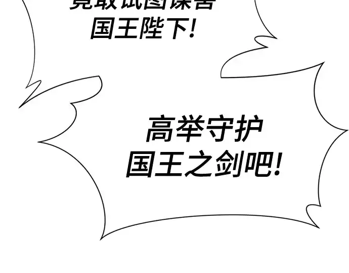 漫画《史诗级领地设计师》第44话第134张图