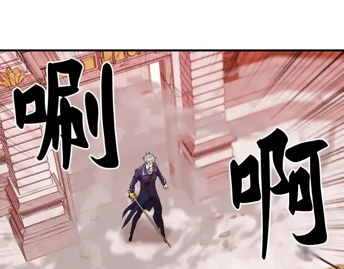 漫画《史诗级领地设计师》第44话第135张图