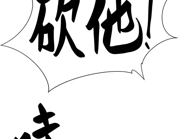 漫画《史诗级领地设计师》第44话第138张图