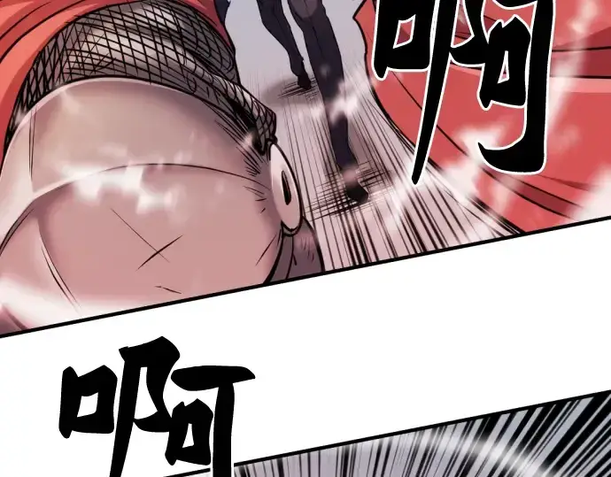 漫画《史诗级领地设计师》第44话第140张图