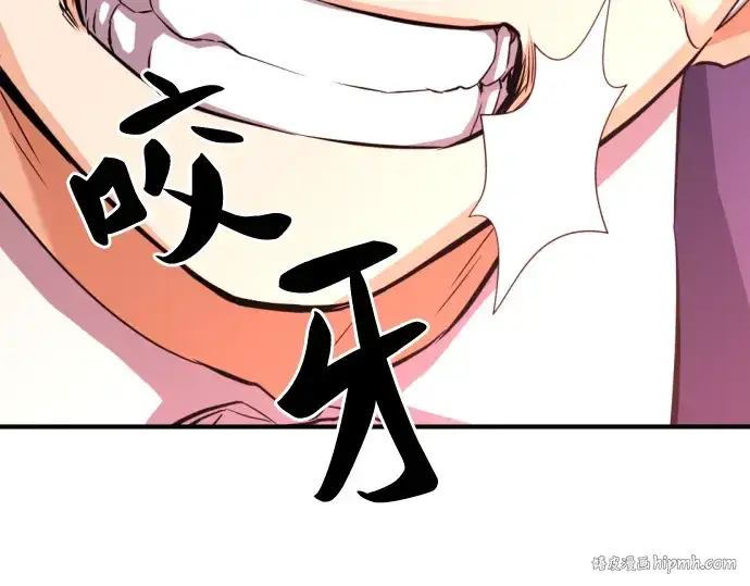 漫画《史诗级领地设计师》第44话第144张图
