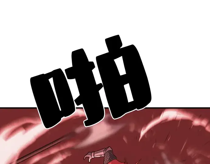漫画《史诗级领地设计师》第44话第145张图