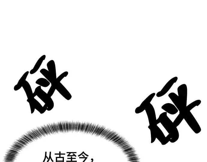 漫画《史诗级领地设计师》第44话第156张图