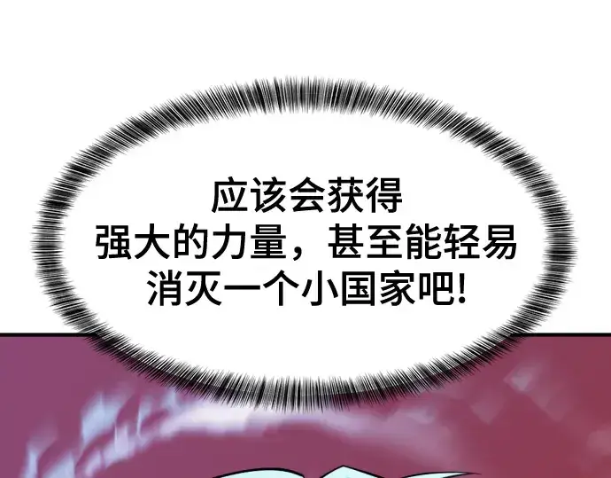 漫画《史诗级领地设计师》第44话第158张图