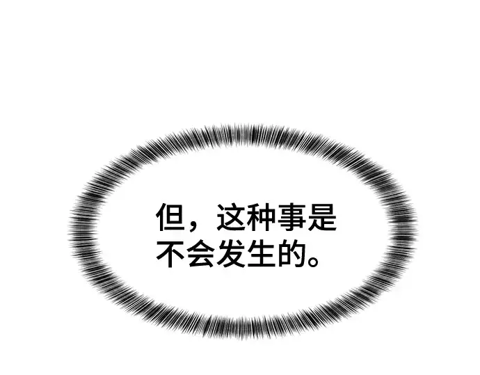 漫画《史诗级领地设计师》第44话第161张图