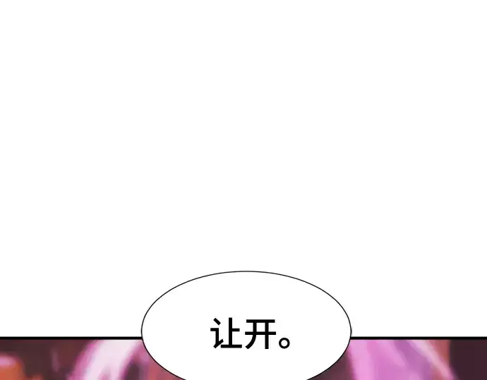 漫画《史诗级领地设计师》第44话第162张图