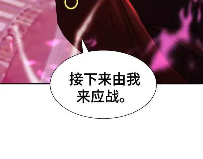漫画《史诗级领地设计师》第44话第167张图