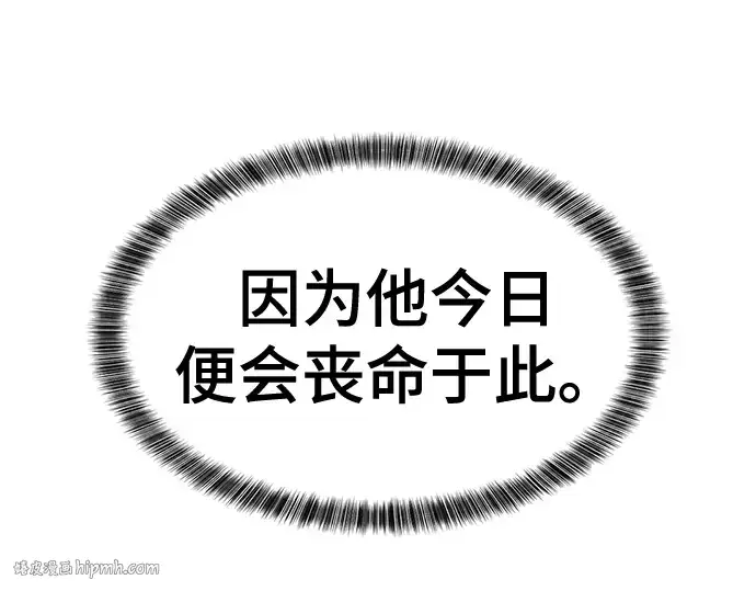 漫画《史诗级领地设计师》第44话第168张图