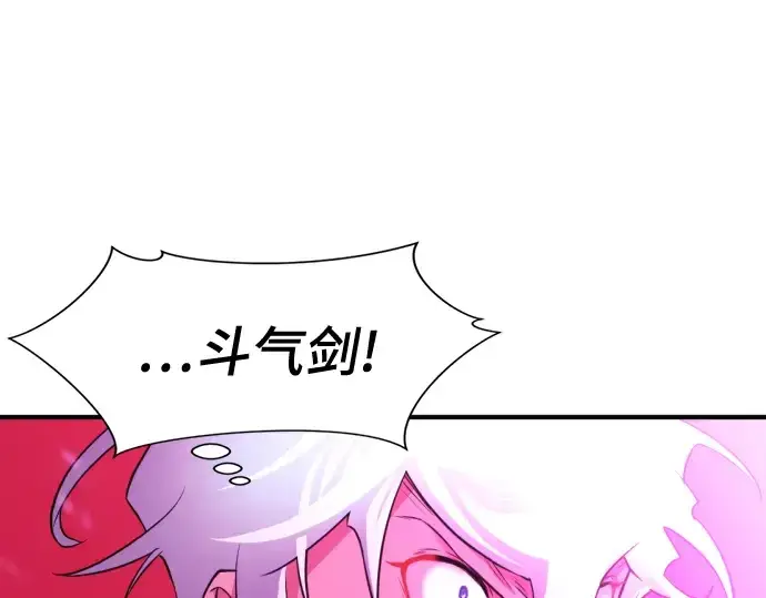 漫画《史诗级领地设计师》第44话第169张图