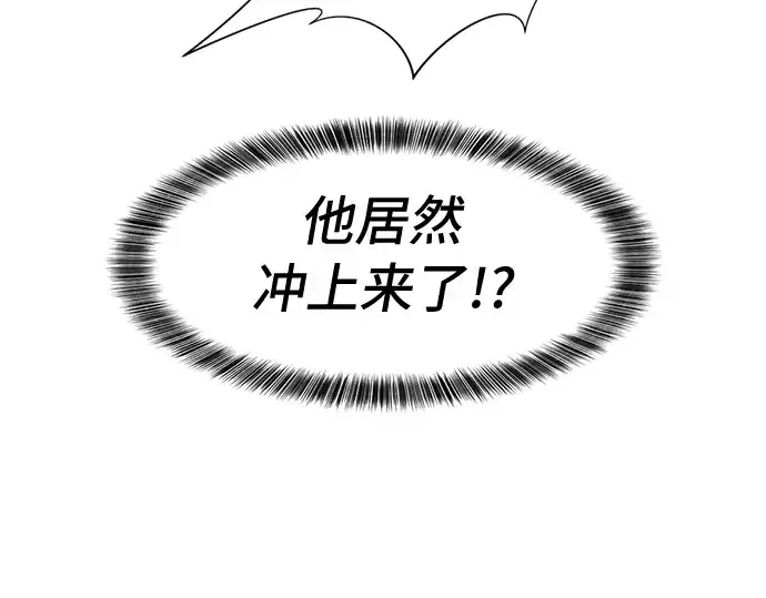 漫画《史诗级领地设计师》第44话第18张图