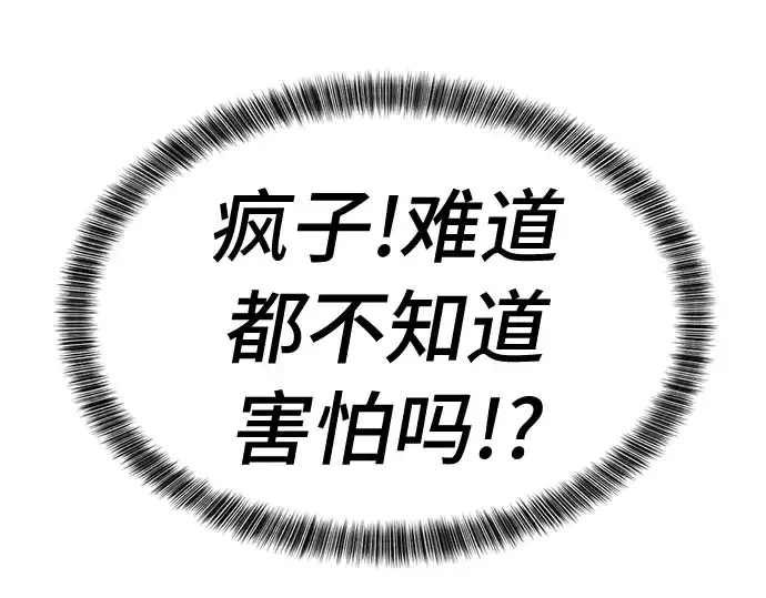 漫画《史诗级领地设计师》第44话第19张图