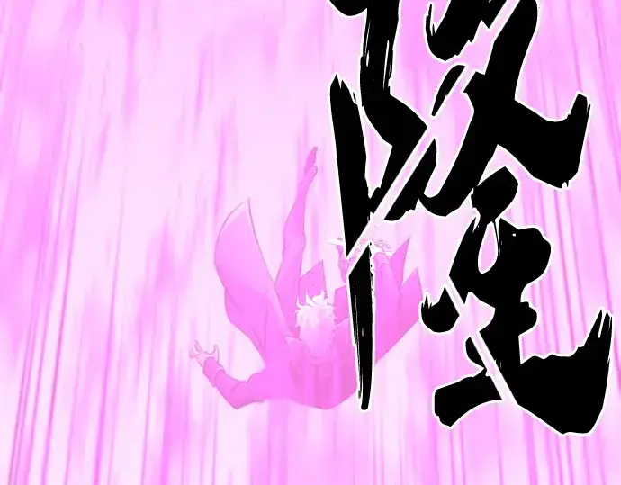 漫画《史诗级领地设计师》第44话第194张图