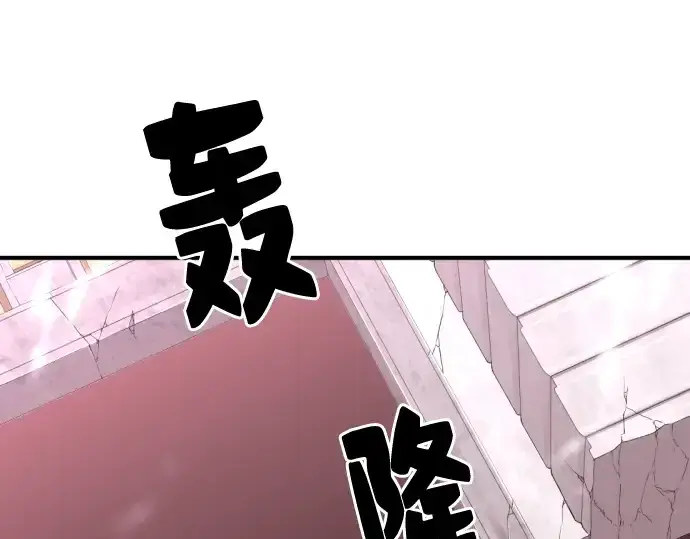 漫画《史诗级领地设计师》第44话第196张图