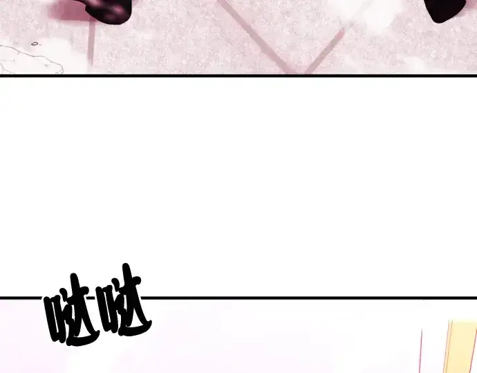 漫画《史诗级领地设计师》第44话第202张图