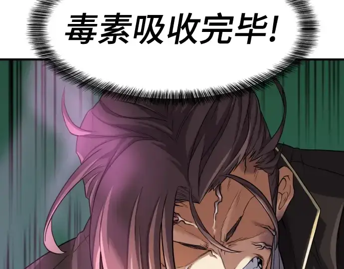 漫画《史诗级领地设计师》第44话第206张图