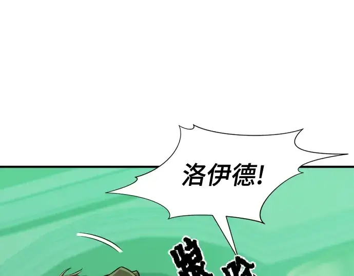 漫画《史诗级领地设计师》第44话第209张图