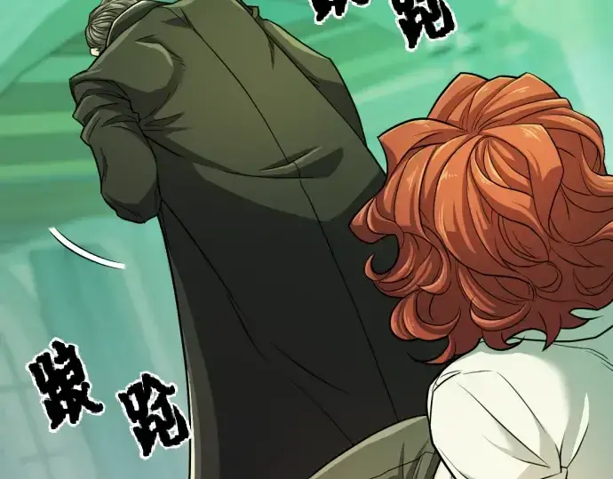 漫画《史诗级领地设计师》第44话第210张图