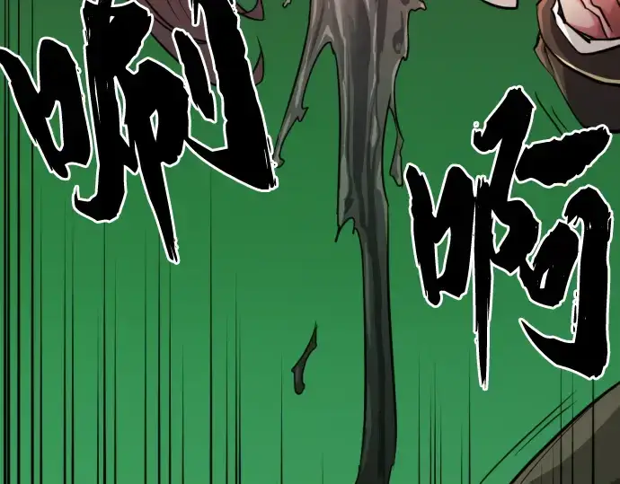 漫画《史诗级领地设计师》第44话第213张图