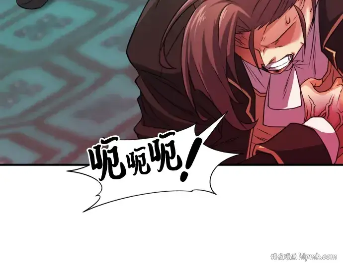 漫画《史诗级领地设计师》第44话第216张图