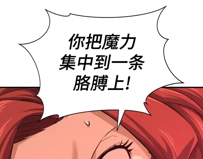漫画《史诗级领地设计师》第44话第217张图