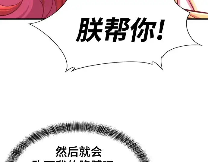 漫画《史诗级领地设计师》第44话第219张图