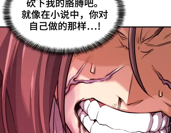 漫画《史诗级领地设计师》第44话第220张图