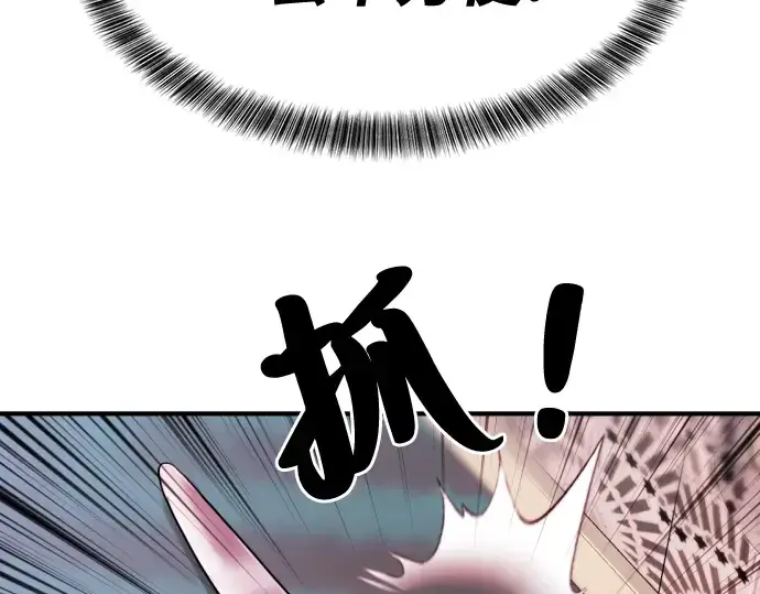 漫画《史诗级领地设计师》第44话第223张图
